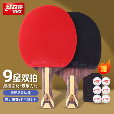 红双喜乒乓球拍九星狂飚9星专业