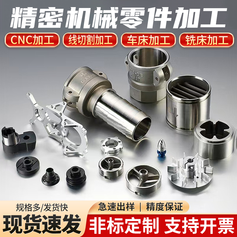 cnc零件加工铝合金非标定做不锈钢铜铁铝合金数控车床精密五金