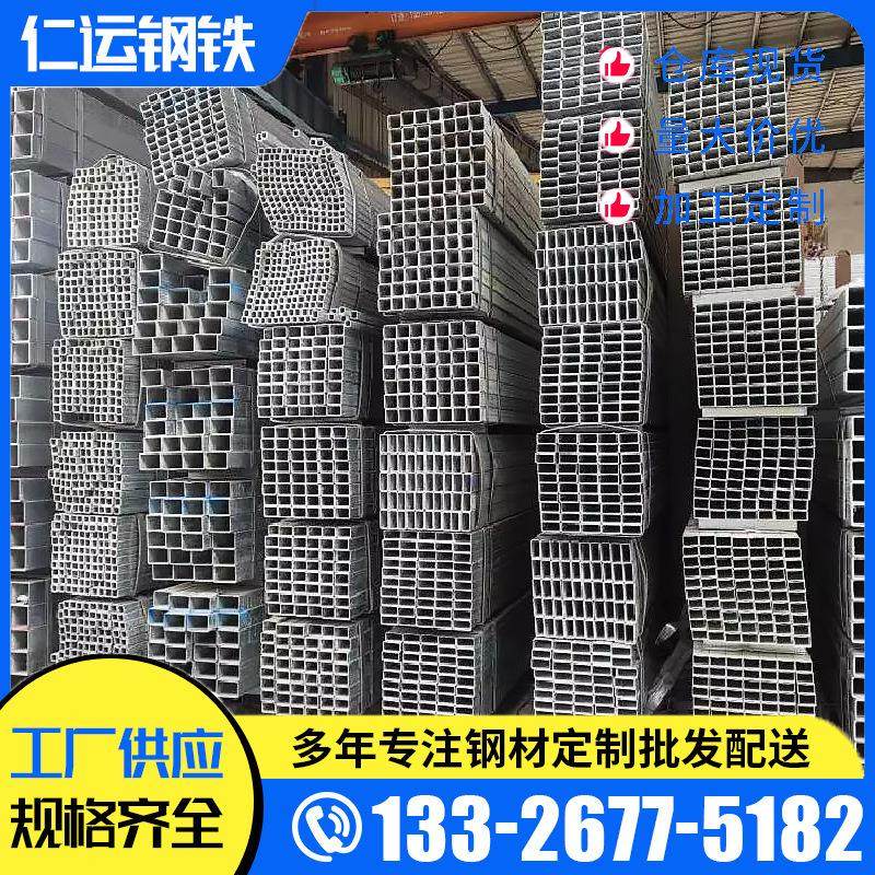 Q235镀锌方管钢材镀锌方通方钢空心铁矩管建筑幕墙用矩管方管,基础建材,不锈钢管,淘宝优惠券,粉丝福利购,淘宝优惠卷