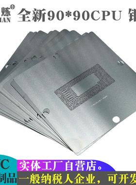 CPU植球钢网 2-13代植锡网SR170 2EZ SR2FQ SRK02 SRGOVSRLD8 BGA