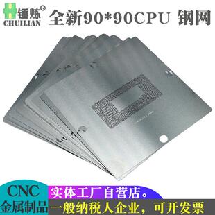 CPU植球钢网 2-13代植锡网SR170 2EZ SR2FQ SRK02 SRGOVSRLD8 BGA