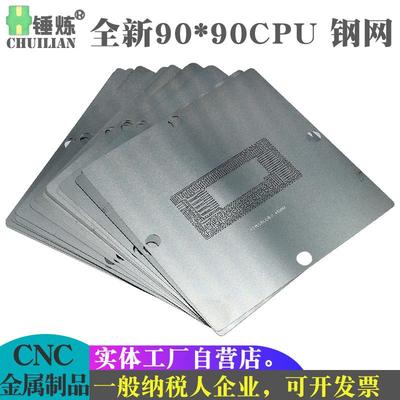 CPU植球钢网 2-13代植锡网SR170 2EZ SR2FQ SRK02 SRGOVSRLD8 BGA