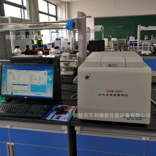 检测煤炭热值分析仪使用全自动量热仪生物颗粒大卡机
