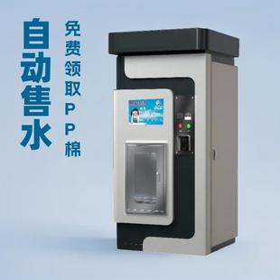 社区商用全自动富氢水售水机智能富硒售水机小区刷卡投币售水站
