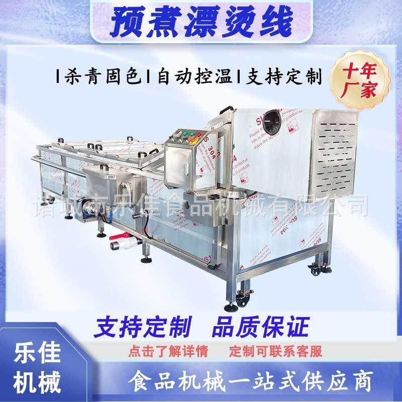 菌菇类蒸煮漂烫机 土豆片藕片漂烫设备 蔬菜加工焯水预煮流水线,机械设备,消毒灭菌设备,淘宝优惠券,粉丝福利购,淘宝优惠卷