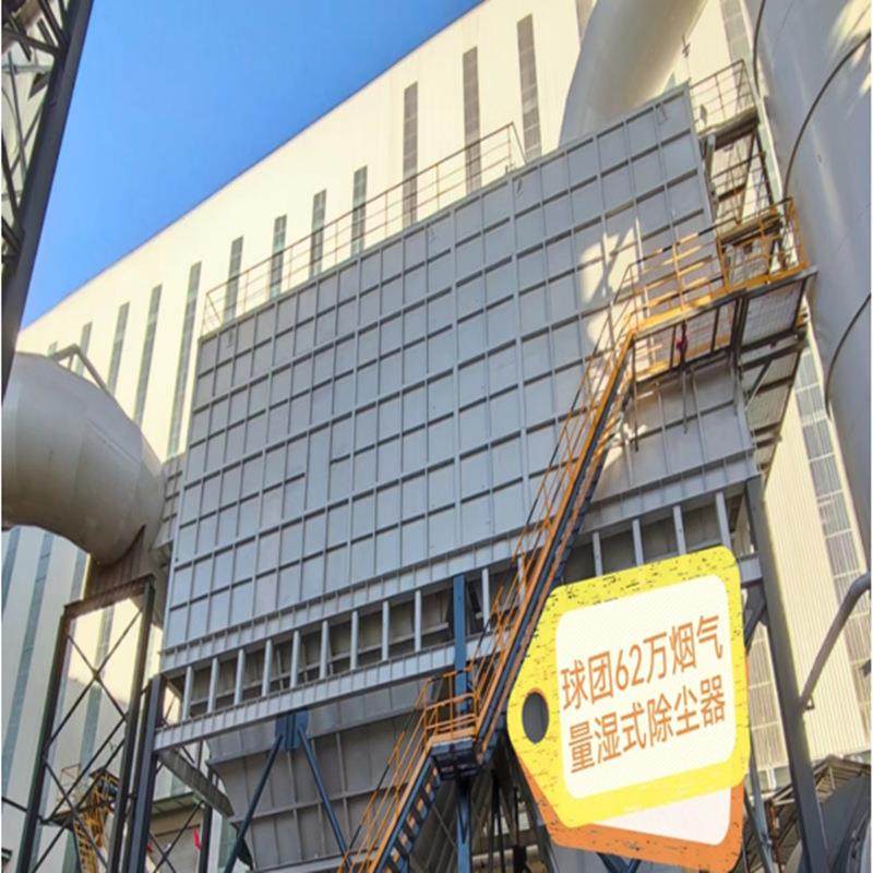 湿法除尘器混料系统轧线烘干机润磨机梭式布料废气治理设备降尘,五金/工具,施工除尘器,淘宝优惠券,粉丝福利购,淘宝优惠卷