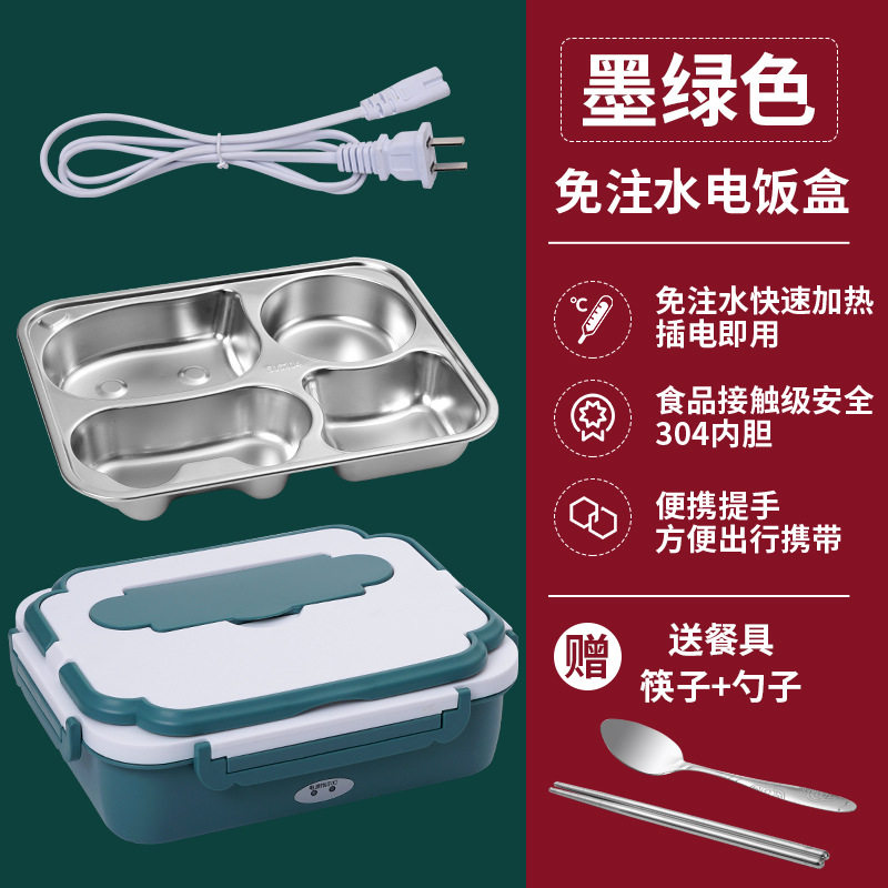 电热饭盒304不锈钢免注水可插电加热便携餐盒车载饭盒耐热