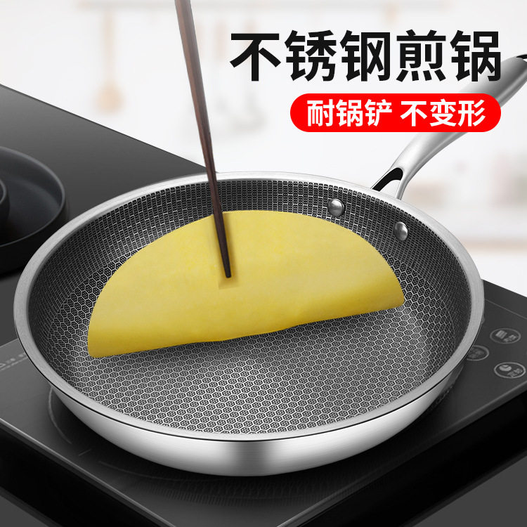不锈钢全屏蜂窝煎锅家用煎鸡蛋牛排烙饼易清洗不粘平底锅