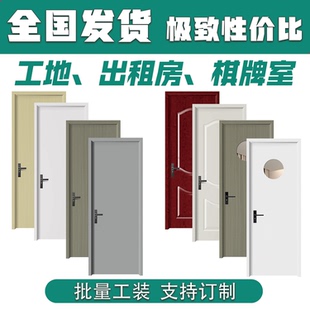 现货工装门免漆门生态门碳晶门临时门出租房门工地棋牌室支持定制