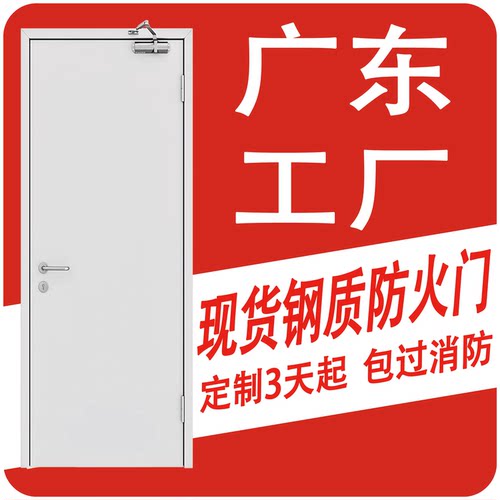 广东现货消防安全防火门支持定制