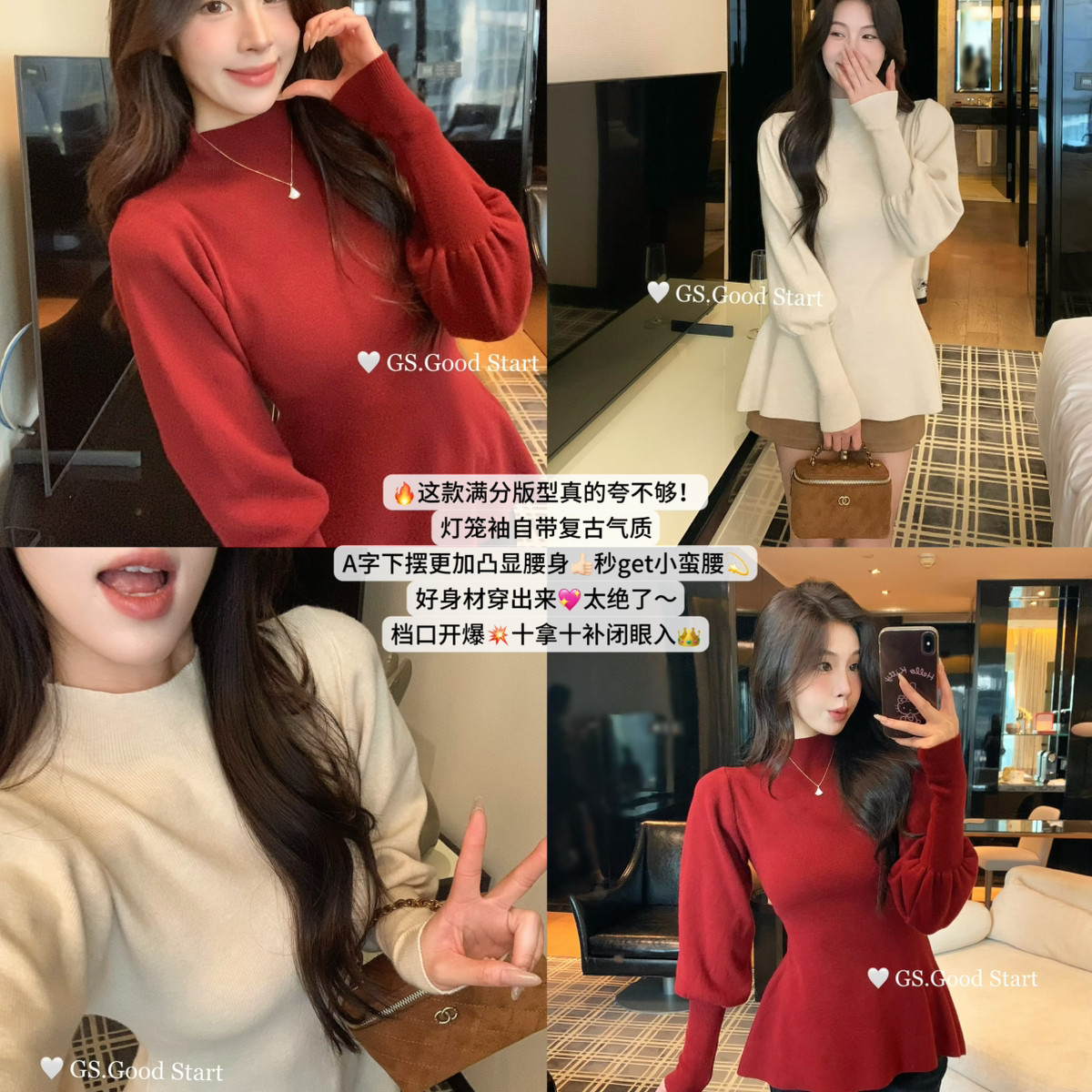 GS.GOOD START-一绝必入秋冬温柔气质千金感显瘦针织连衣裙G7676