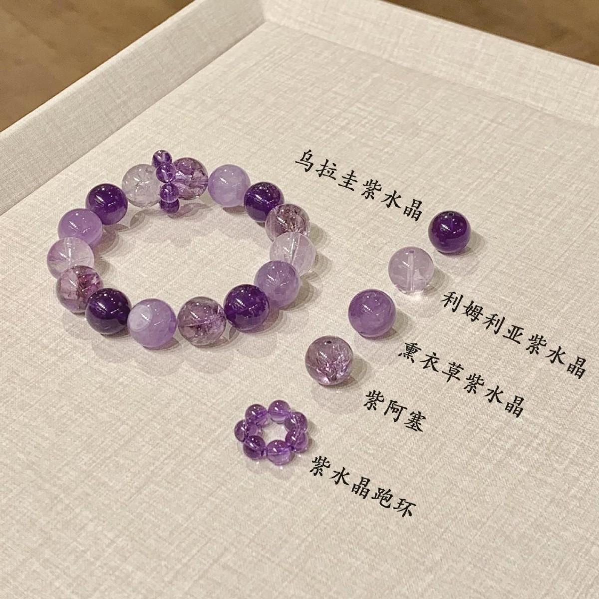 【紫雾星河】天然乌拉圭紫薰衣草水晶手串紫阿赛夏天百搭手链手饰