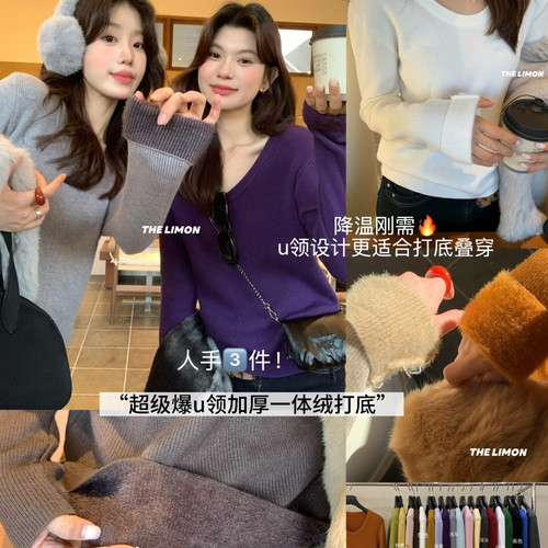 柠檬绿茶-降温刚需U领设计感一体绒打底针织衫GG-2051