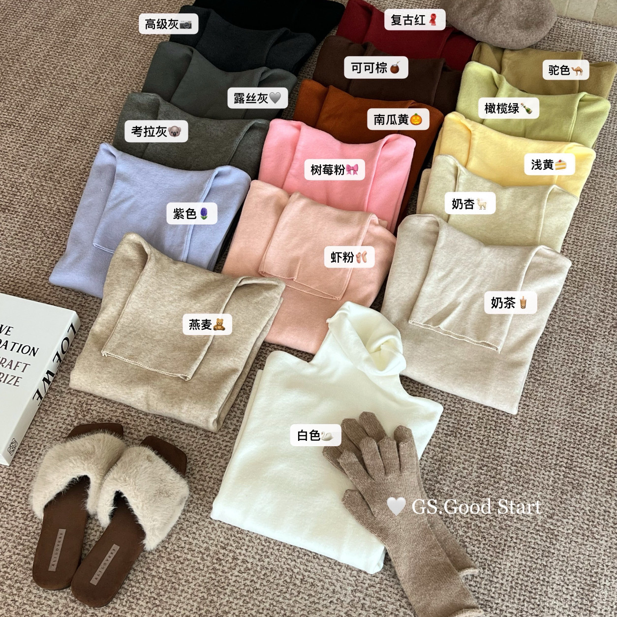 GS.GOOD START-价必多色囤秋冬韩版休闲百搭高领打底针织衫G7593