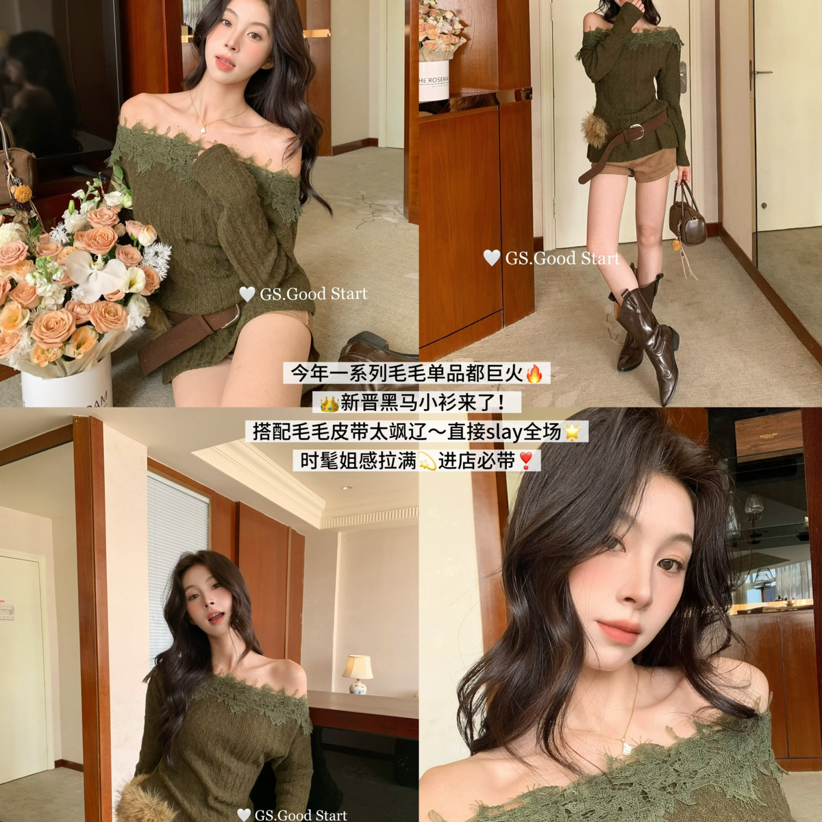 GS.GOOD START-觉至上～复古蕾丝花边设计感针织衫(配腰带)G6795X