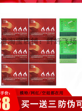 MANISOL三火咖啡球球同款MANISOL咖啡固体饮料微商小红书网红同款