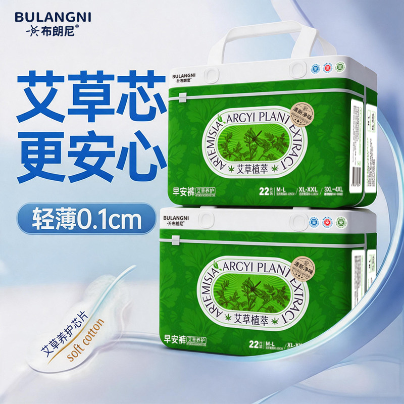 布朗尼超薄透气早安裤安心裤大码裤型卫生巾防漏安睡裤经期姨妈裤