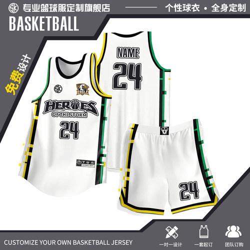 免费印字篮球服套装男定制夏季美式速干球衣专业比赛训练队服团购