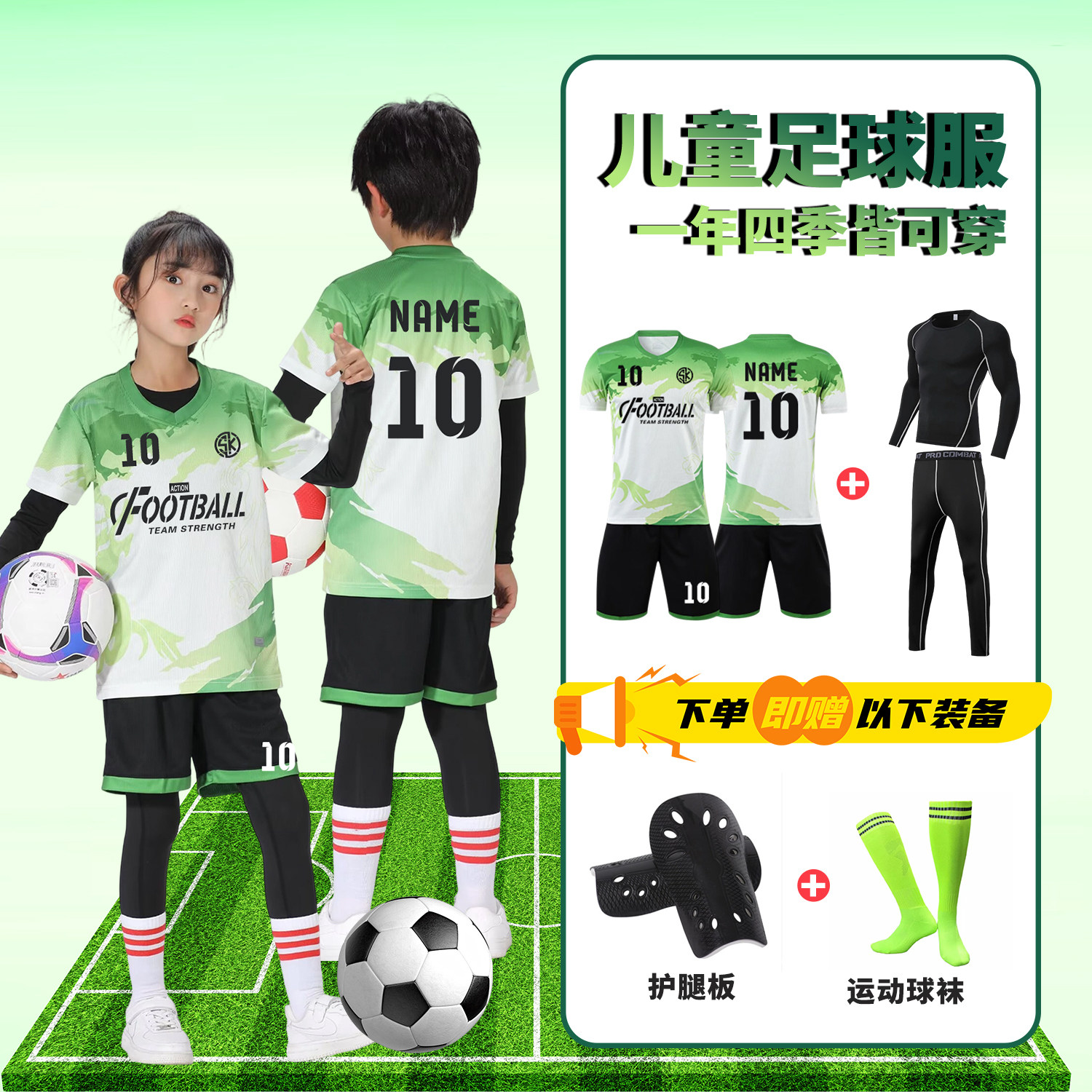 足球服儿童套装定制男女童秋冬足球比赛队服小学生速干训练运动服