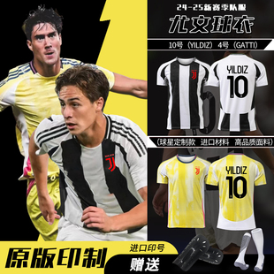 2425尤文图斯主场10号伊尔迪兹球衣足球服套装男定制儿童训练服装
