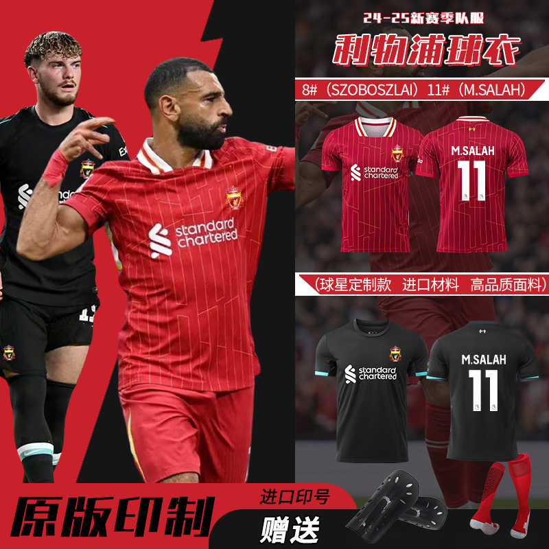 2425利物浦主场球衣萨拉赫索博麦卡足球服套装定制成人儿童队服装