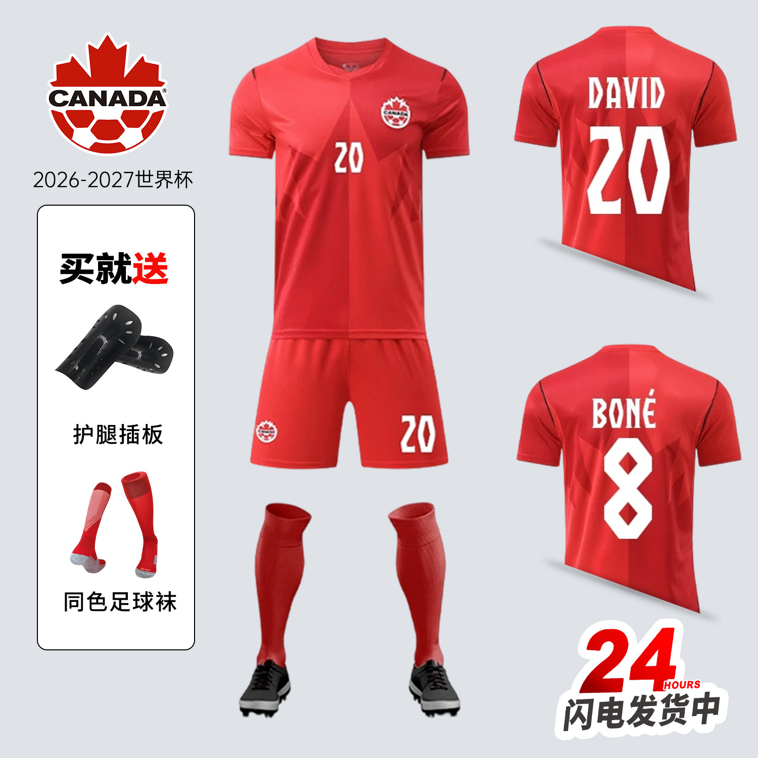 加拿大球衣美加墨世界杯比赛队服2627主场短袖运动套装定制足球服