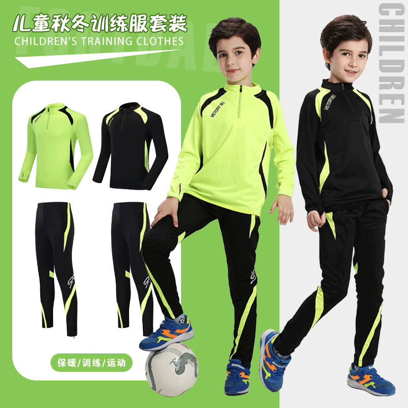 长袖儿童足球训练服秋冬定制运动队服足球服出场服球衣男女队服