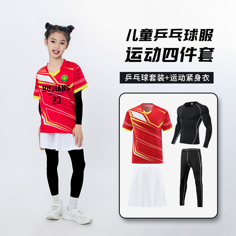 儿童乒乓球服套装男童女童乒乓球运动服训练大童小学生比赛服印字