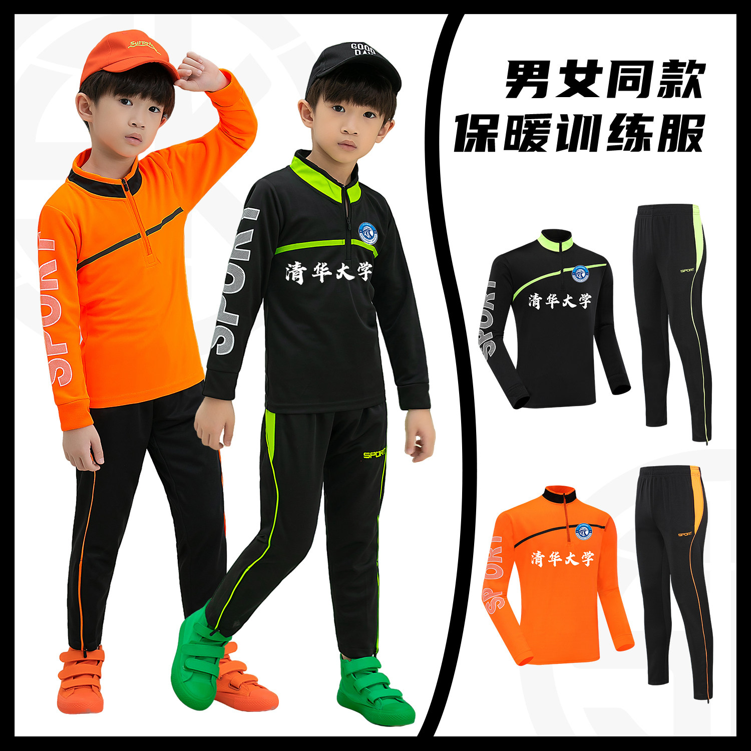 长袖儿童足球训练服套装男女秋冬足球服球衣定制团购半拉链出场服