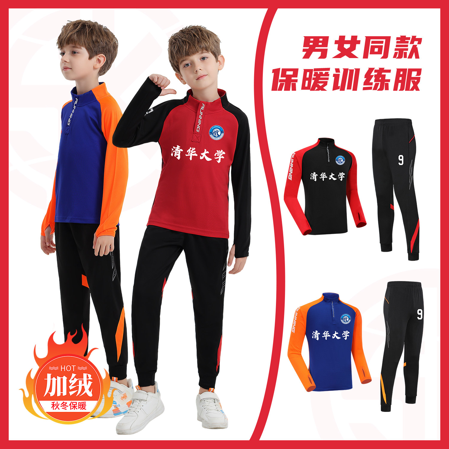 加绒长袖足球训练服套装男女秋冬儿童足球服球衣定制半拉链出场服