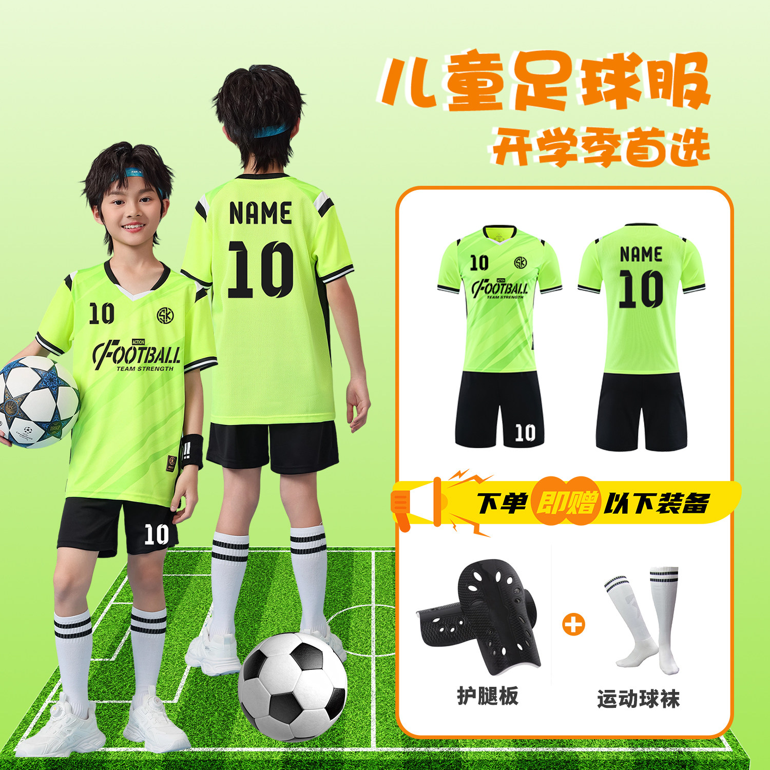 小学生足球服套装男童定制儿童春秋班级比赛速干短袖套装专业球衣