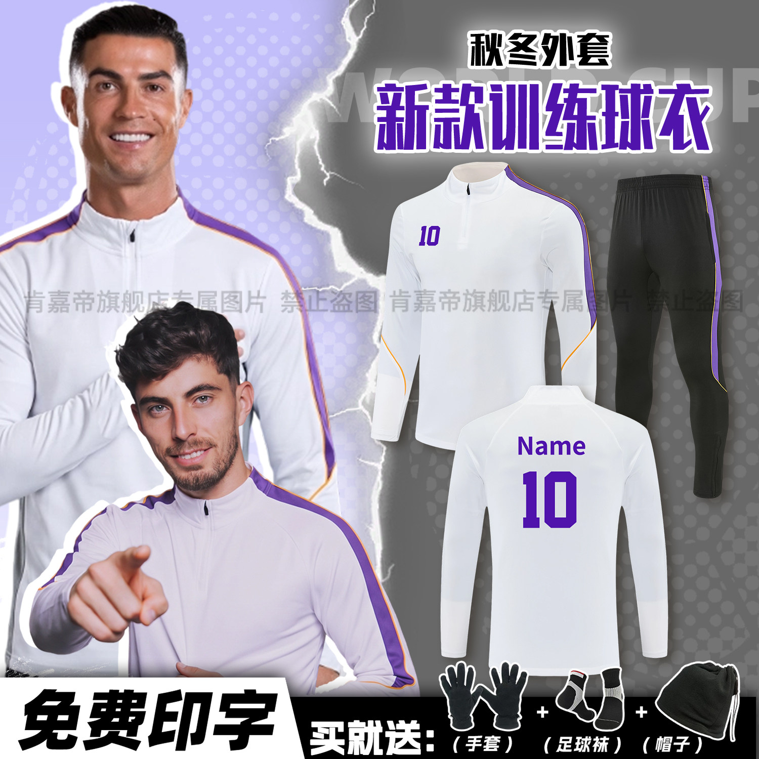 秋冬足球运动外套长袖训练服定制冬季半拉链套装男儿童比赛运动服