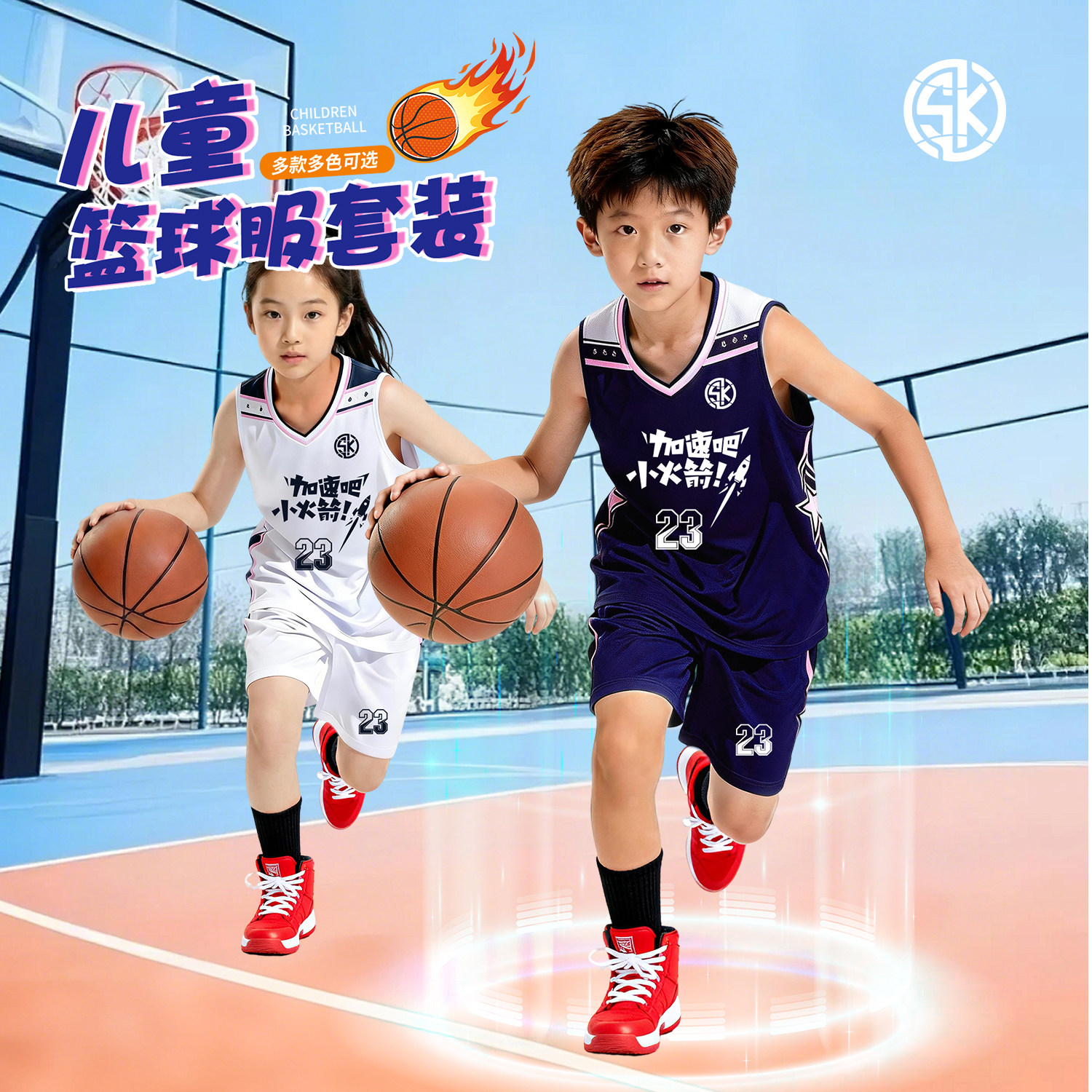 儿童篮球服套装男女童定制运动队服中小学生训练营比赛订制篮球衣,运动/瑜伽/健身/球迷用品,篮球服,淘宝优惠券,粉丝福利购,淘宝优惠卷