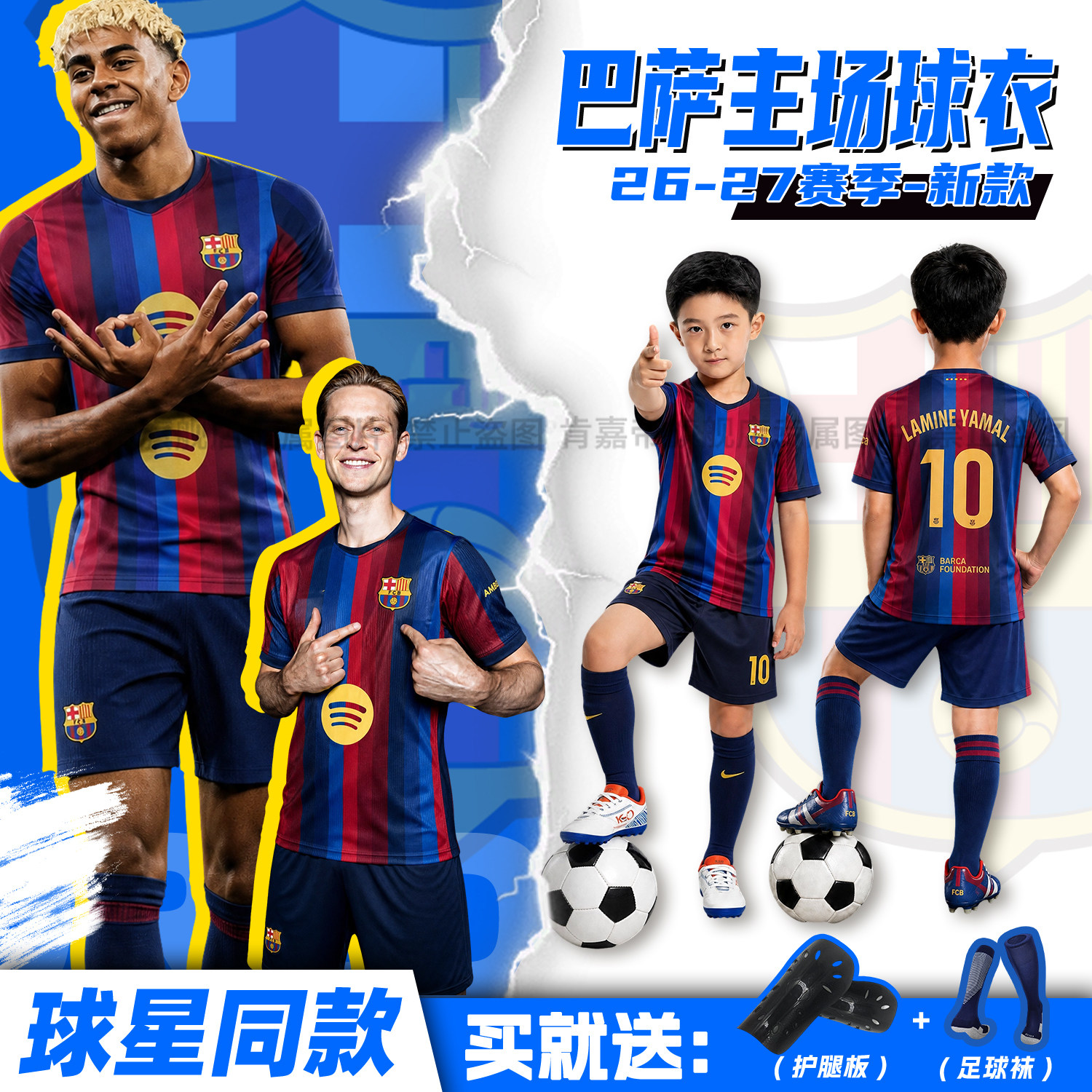 儿童足球服男童定制2627巴萨亚马尔主场小学生比赛短袖训练服女童