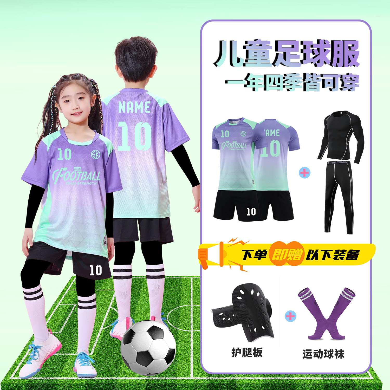 儿童足球服套装男女童秋冬比赛队服定制小学生足球训练运动四件套
