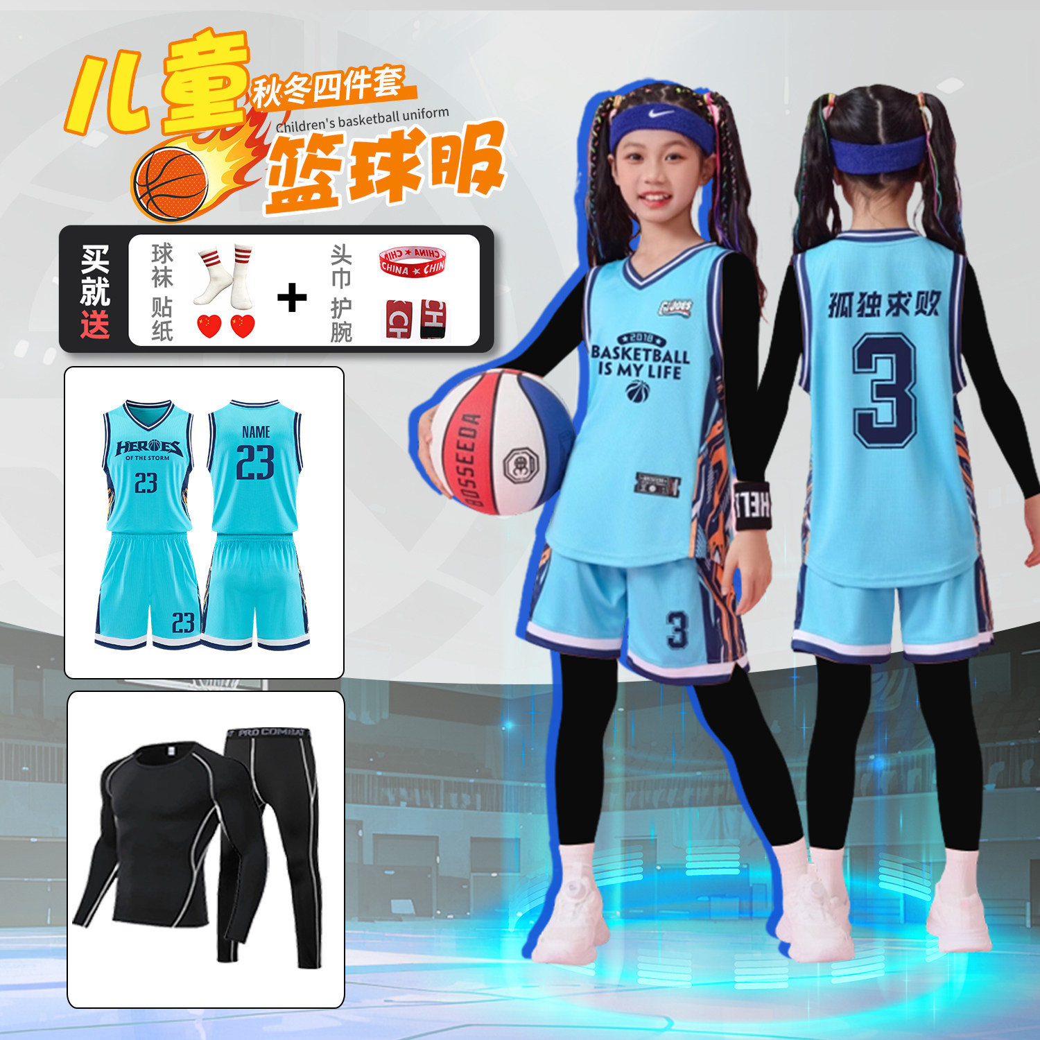 儿童篮球服套装女童篮球训练服男童定制小学生运动比赛背心队服夏