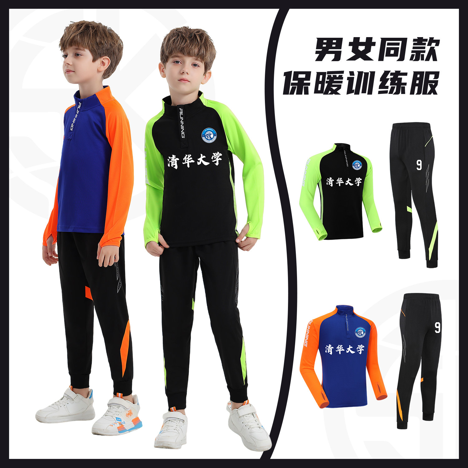 儿童长袖足球服秋冬比赛队服男女半拉链训练服紧身衣套装团购定制