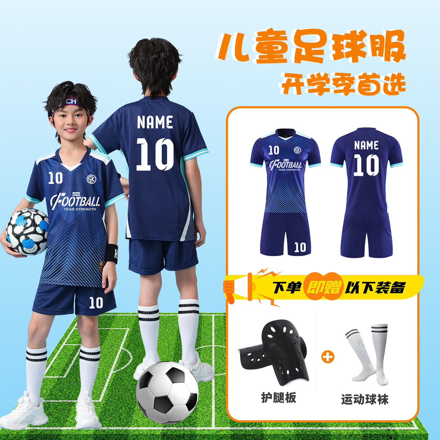 儿童足球服男童定制小学生专业足球班级比赛套装春秋男孩训练服装