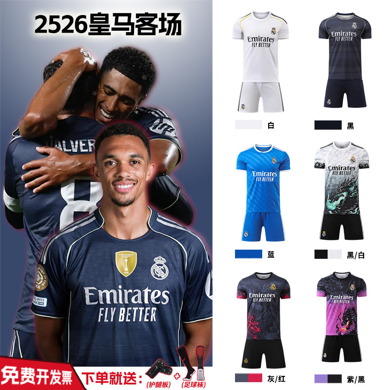 2526皇马客场球衣定制姆巴