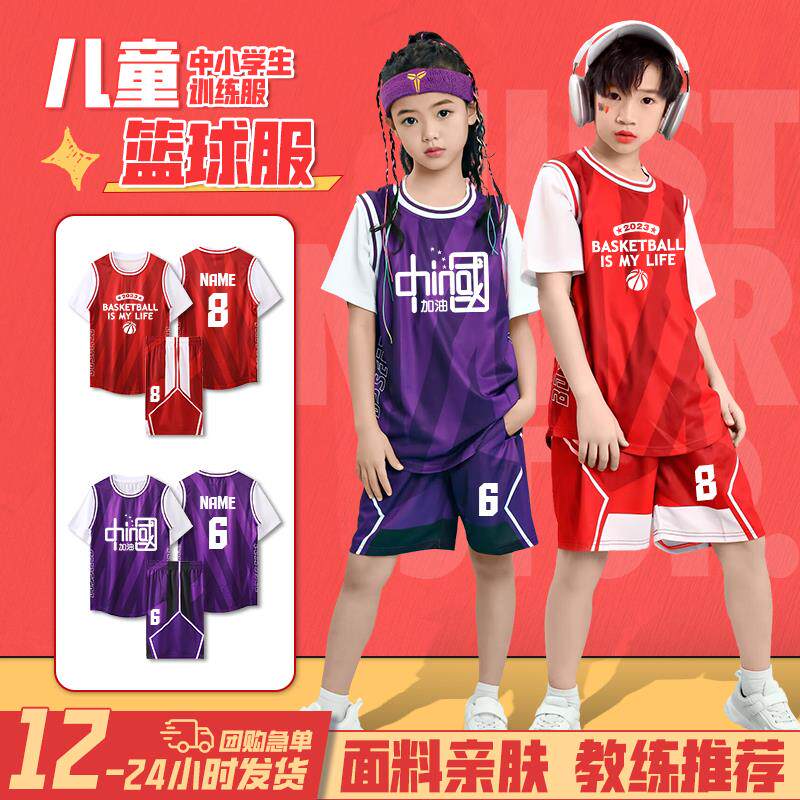 短袖儿童篮球服套装男女夏
