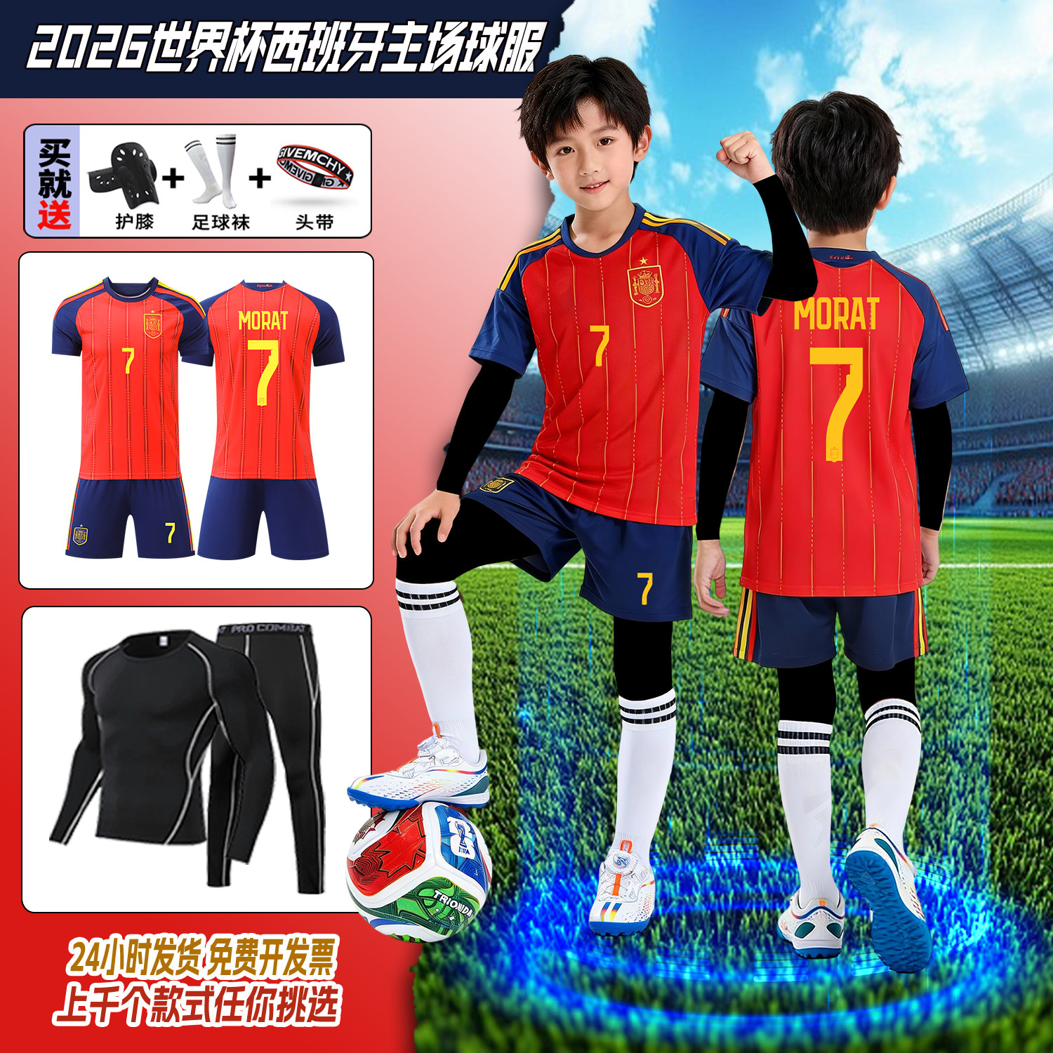 秋冬儿童足球服套装西班牙亚马尔球衣世界杯定制儿童训练球服男童