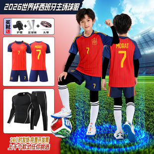 秋冬儿童足球服套装西班牙亚马尔球衣世界杯定制儿童训练球服男童