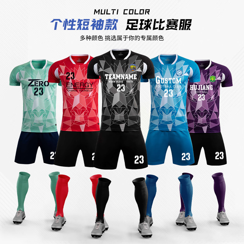 足球服定制套装男速干足球衣训练比赛队服订制成人儿童足球服印字