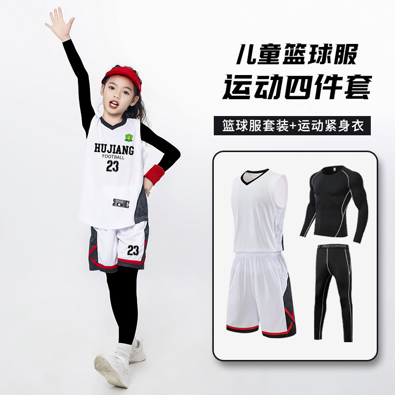 儿童篮球服套装秋冬女童运动训练四件套秋季打底紧身衣女冬季服装