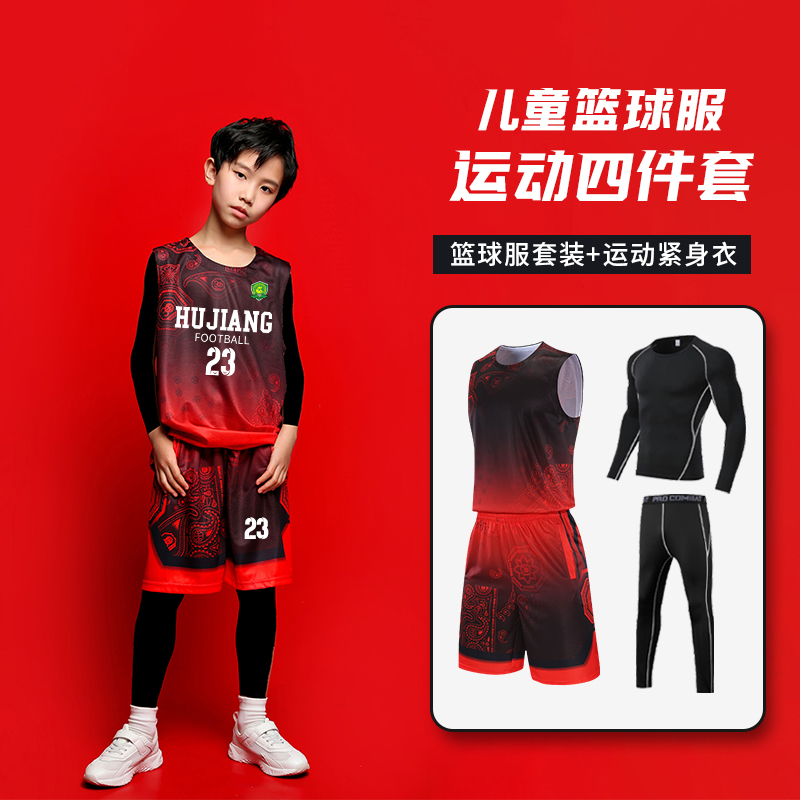 儿童篮球服套装男童定制秋冬运动速干中小学生专业训练比赛篮球衣