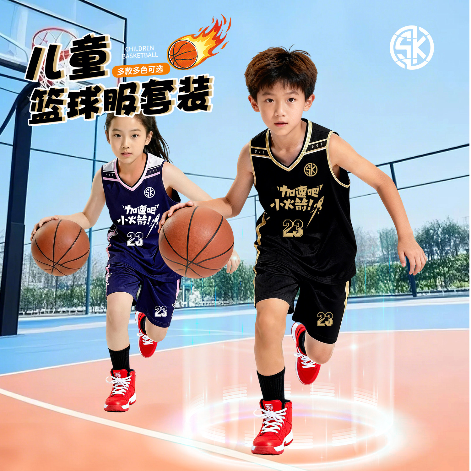 儿童篮球服套装定制男女童比赛训练运动队服小学生青少年背心球衣,运动/瑜伽/健身/球迷用品,篮球服,淘宝优惠券,粉丝福利购,淘宝优惠卷