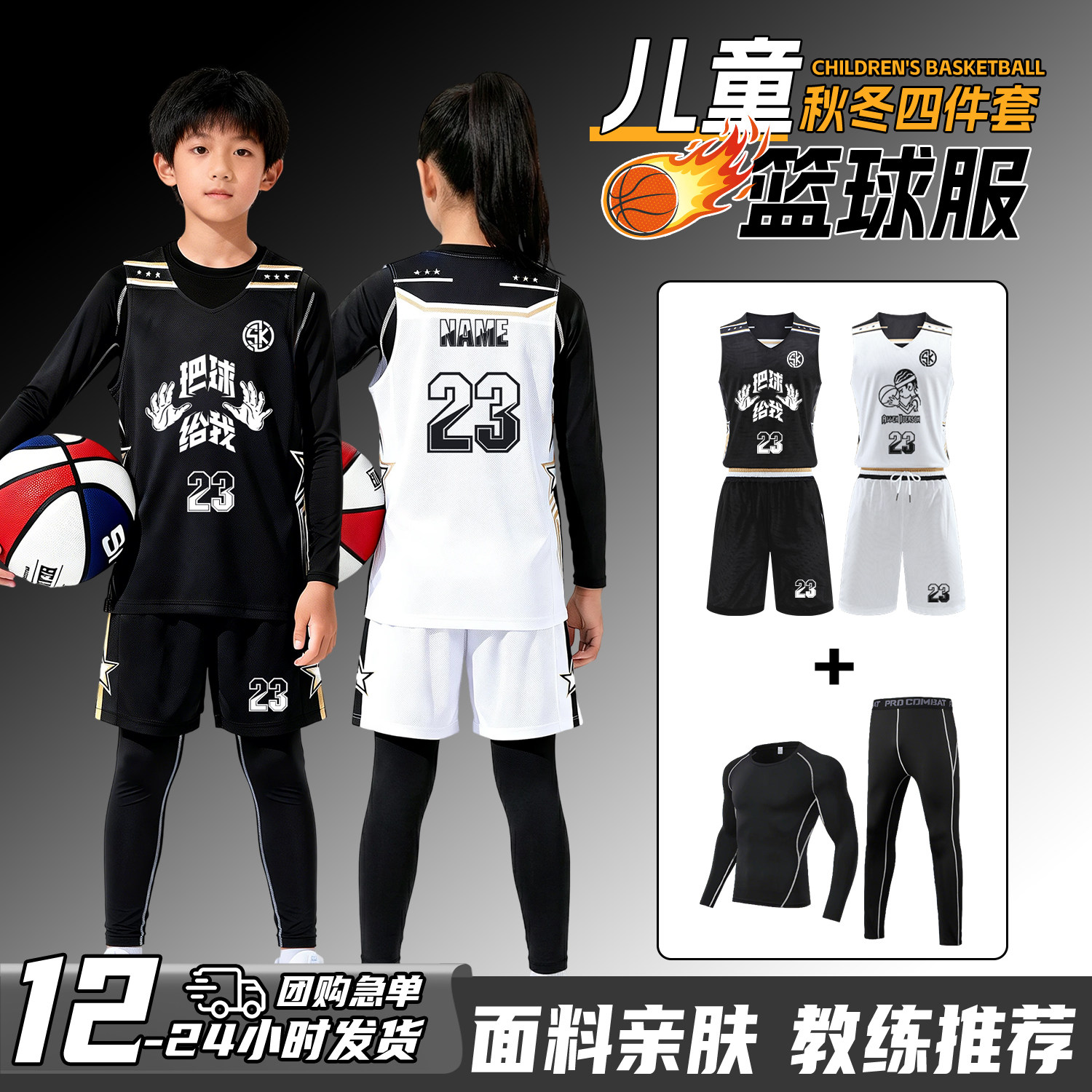 儿童双面篮球服球衣套装男童正反两面穿双层背心女童比赛服定制