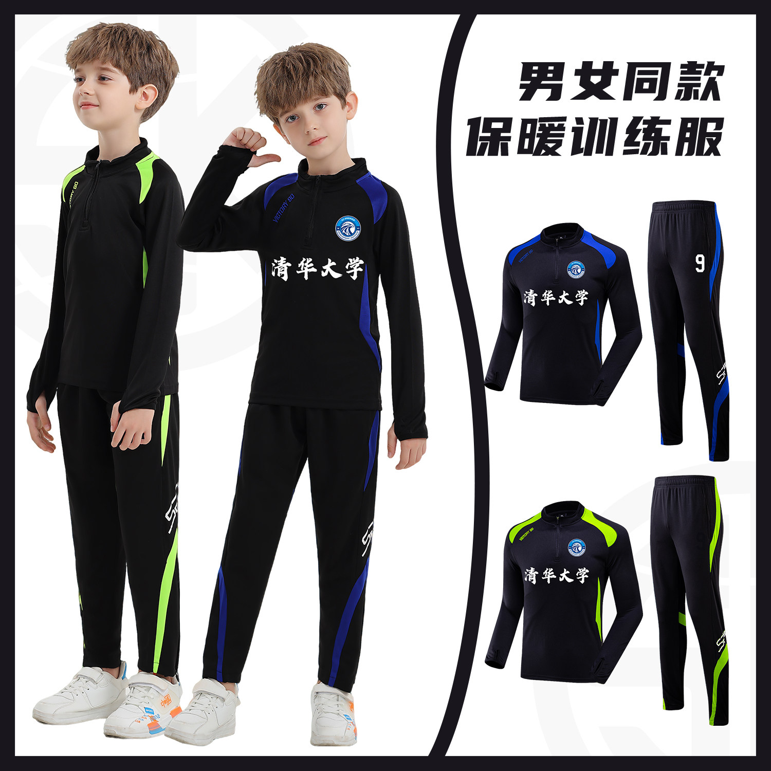 儿童足球服套装男童女足球衣定制足球运动训练服队服长袖球衣秋冬