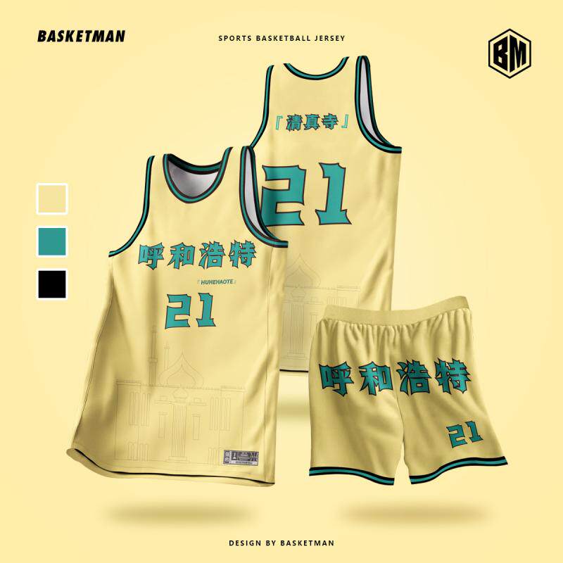 呼和尔特篮球服联赛比赛运动球衣套装男定制专业训练队服篮球衣女