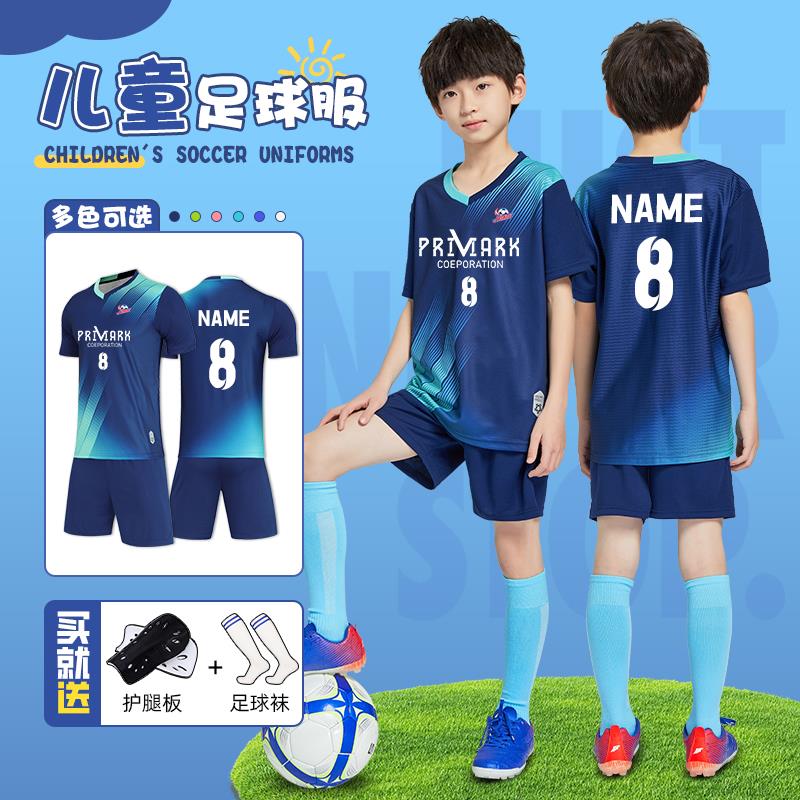 儿童足球服套装定制男女小